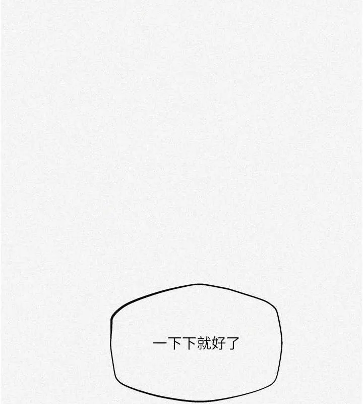 秘密教学-第271話-我問妳氣消了沒! - 图片 5