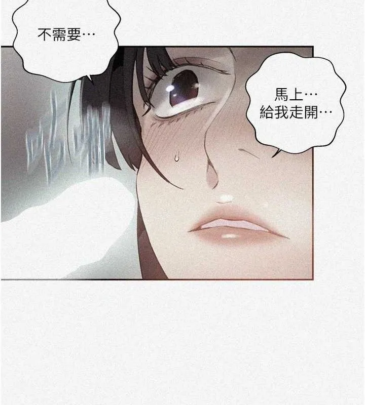 秘密教學第271話-我問妳氣消了沒!