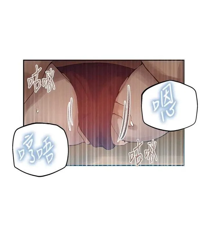 秘密教学-第271話-我問妳氣消了沒! - 图片 13