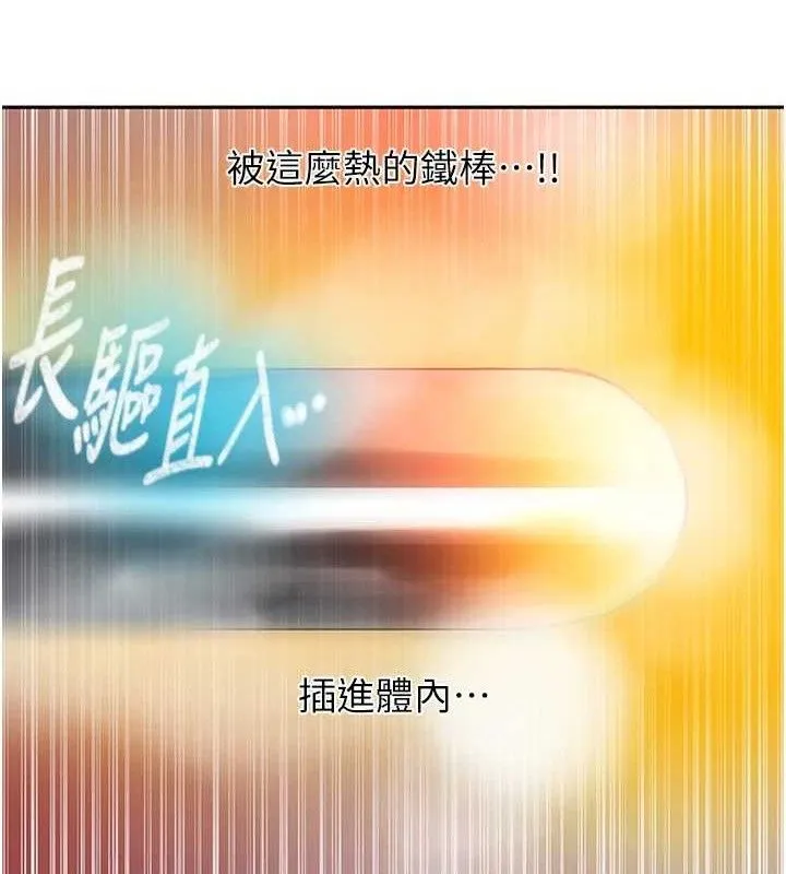 秘密教學第271話-我問妳氣消了沒!