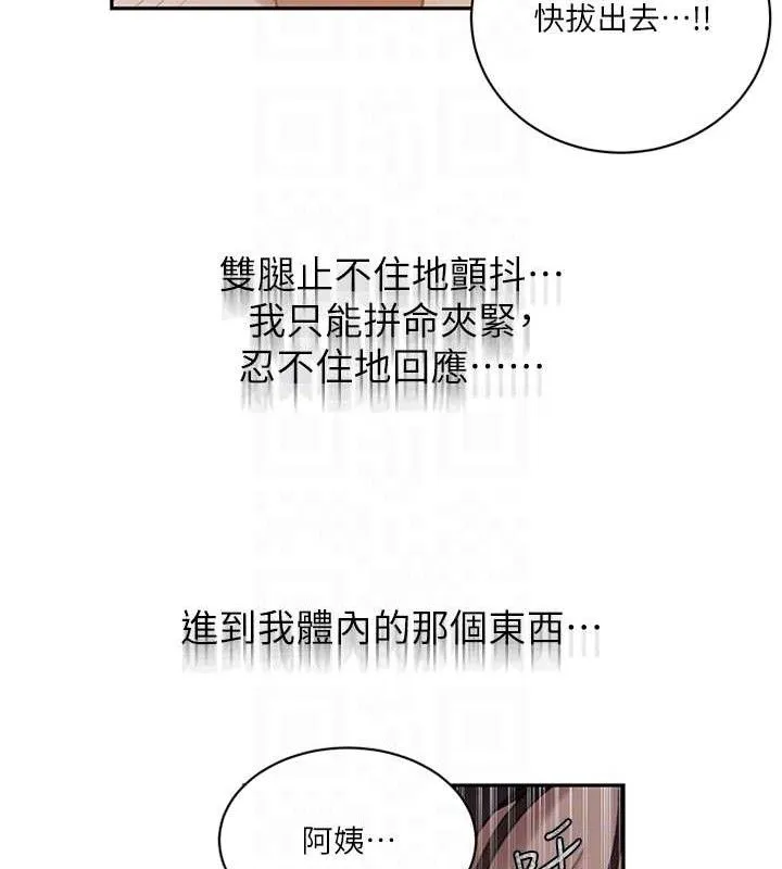 秘密教學第271話-我問妳氣消了沒!