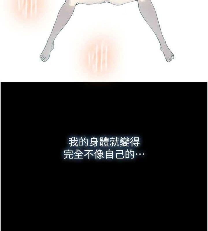 秘密教学第271話-我問妳氣消了沒!