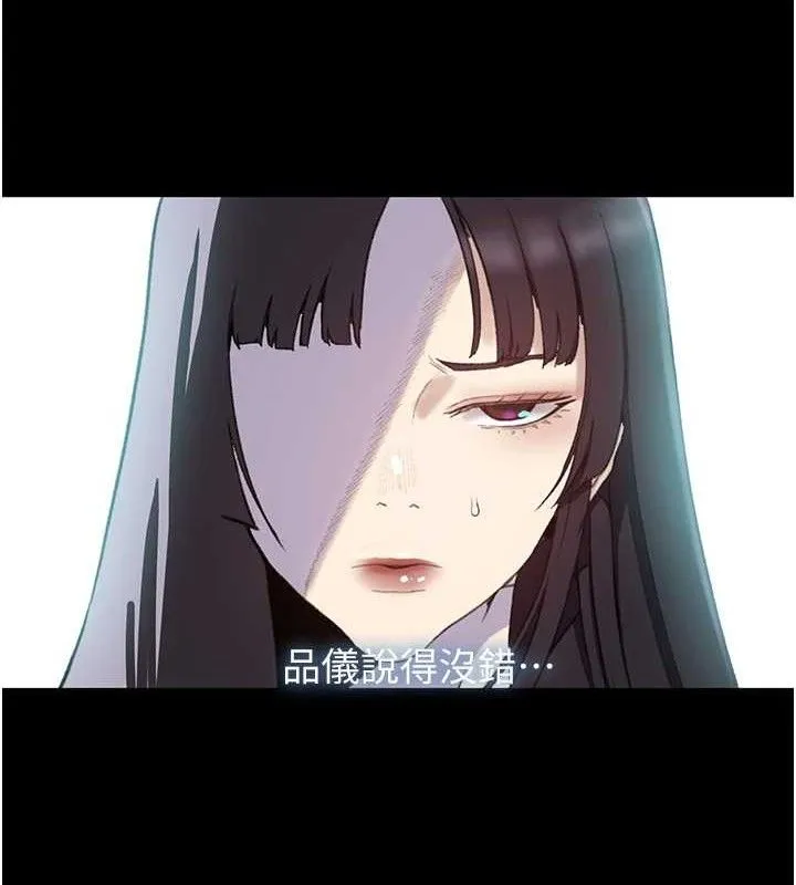 秘密教学-第271話-我問妳氣消了沒! - 图片 36