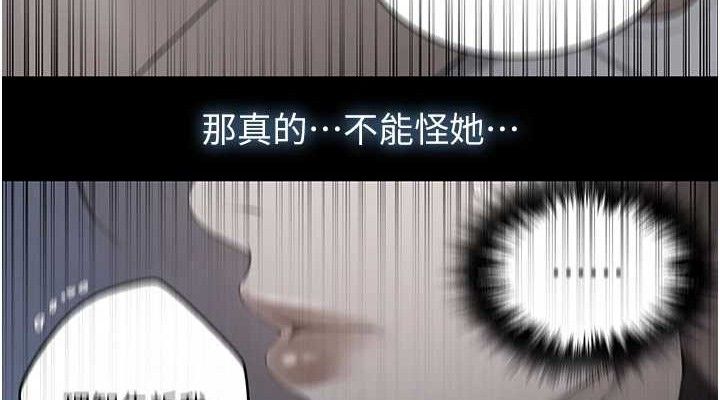 秘密教学第271話-我問妳氣消了沒!