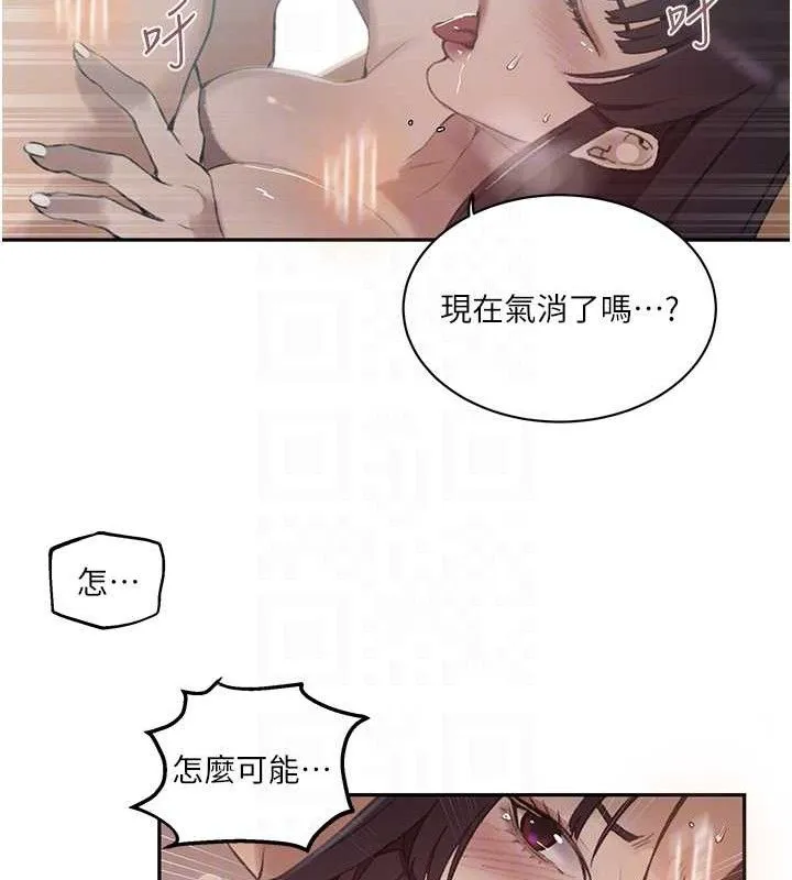 秘密教学-第271話-我問妳氣消了沒! - 图片 42