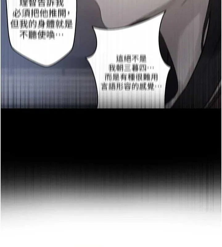 秘密教学-第271話-我問妳氣消了沒! - 图片 39