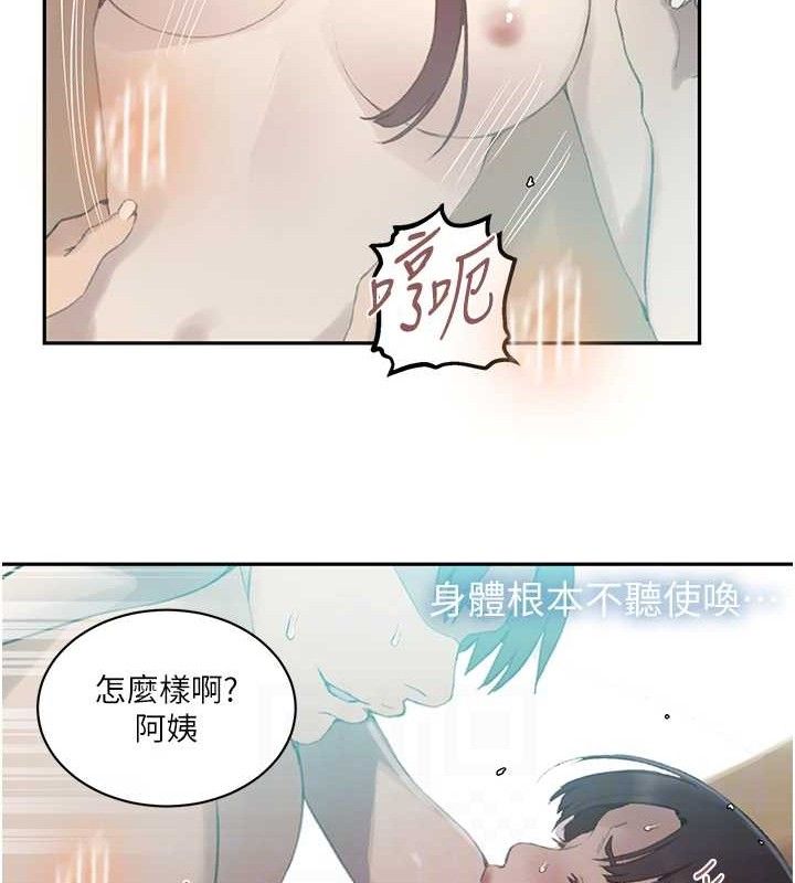 秘密教学第271話-我問妳氣消了沒!