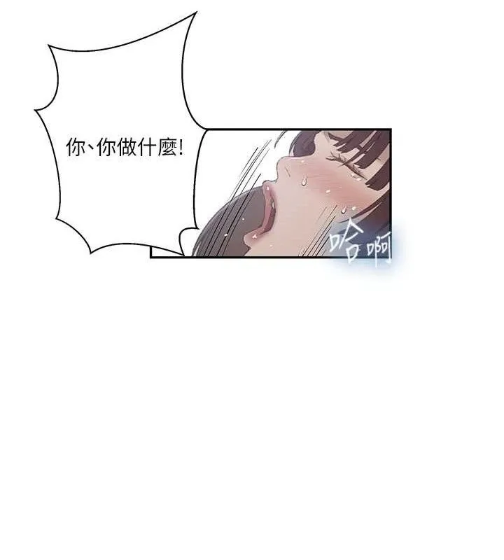 秘密教學第271話-我問妳氣消了沒!