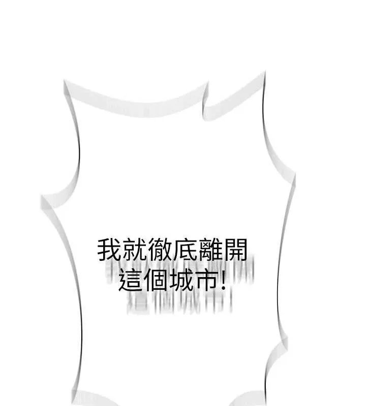 秘密教学-第271話-我問妳氣消了沒! - 图片 51