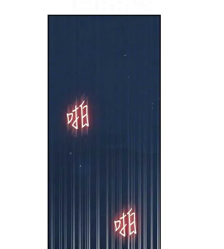 秘密教学-第271話-我問妳氣消了沒! - 图片 56