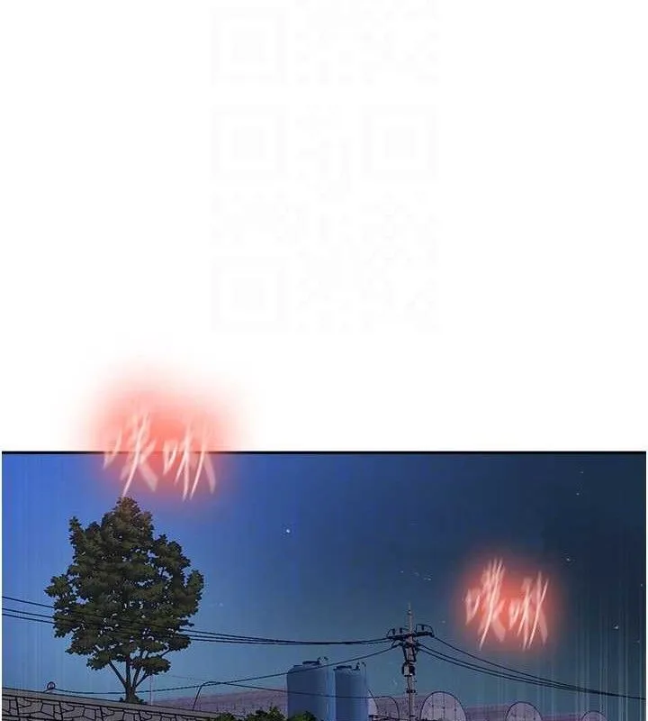 秘密教學第271話-我問妳氣消了沒!