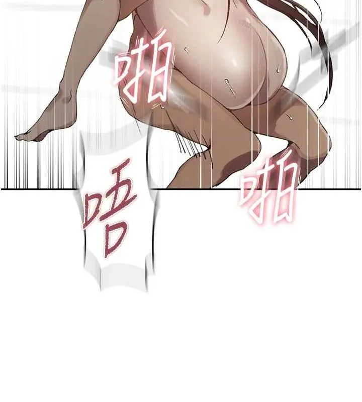 秘密教學第271話-我問妳氣消了沒!
