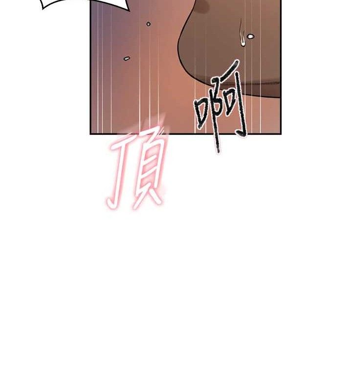 秘密教学第271話-我問妳氣消了沒!