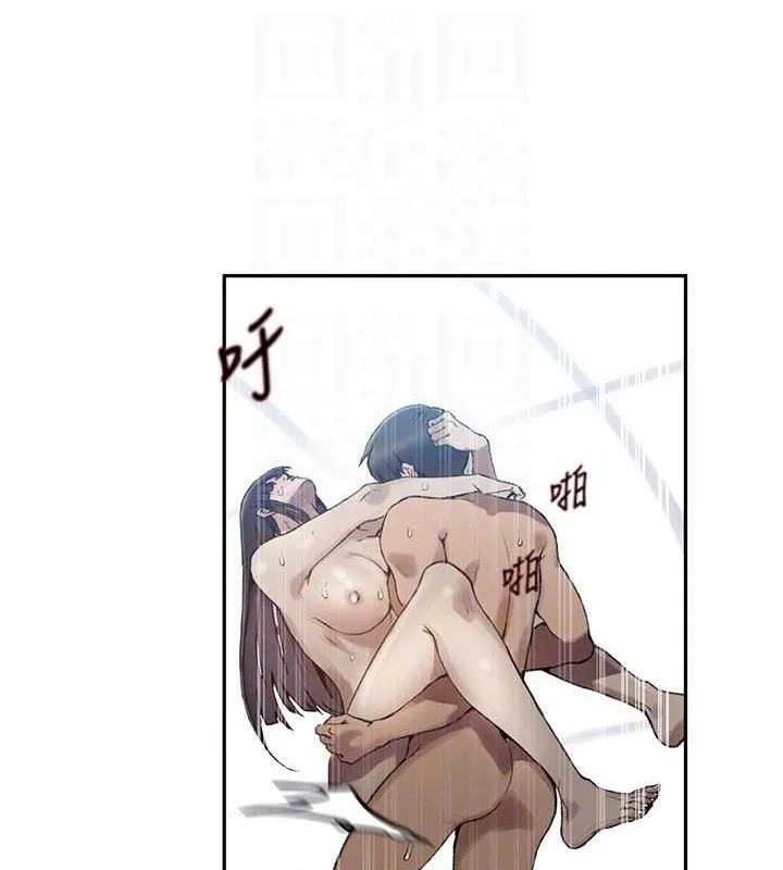 秘密教学-第271話-我問妳氣消了沒! - 图片 72