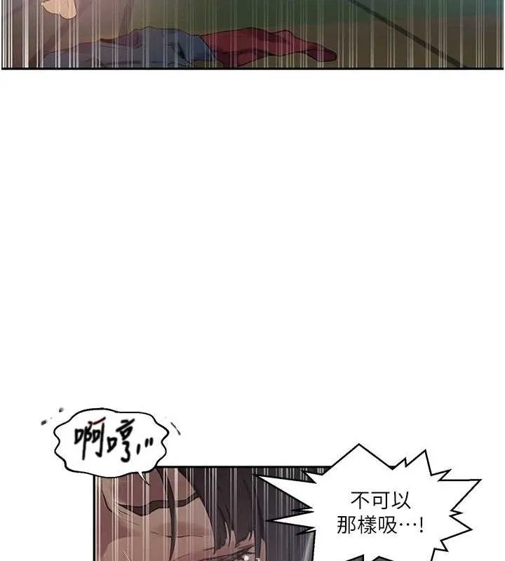 秘密教学-第271話-我問妳氣消了沒! - 图片 74