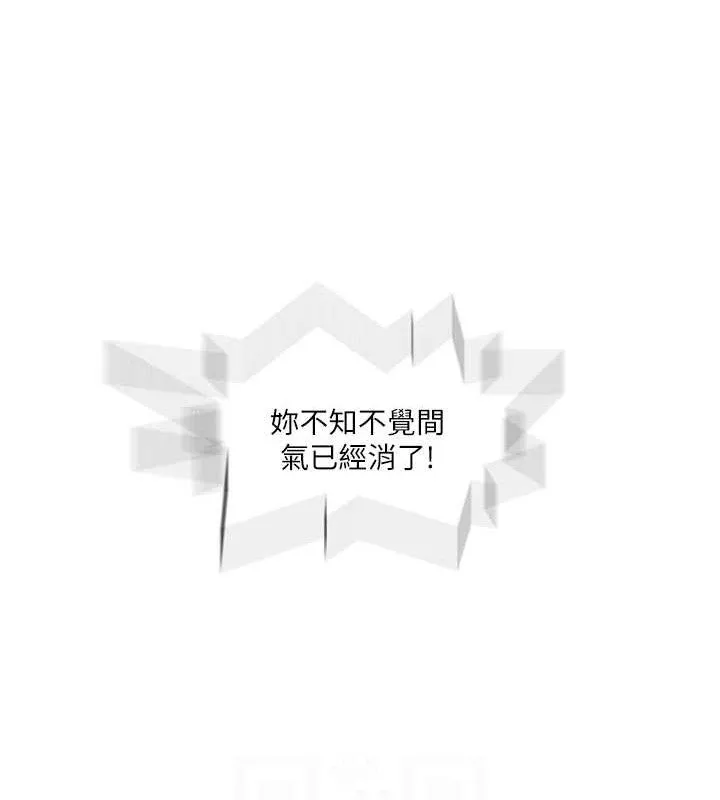 秘密教学-第271話-我問妳氣消了沒! - 图片 69