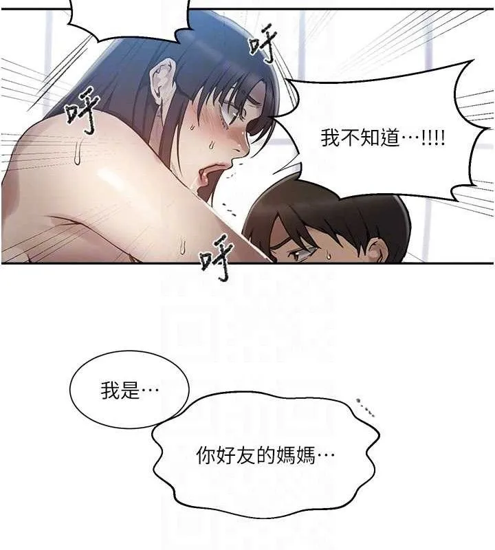 秘密教學第271話-我問妳氣消了沒!