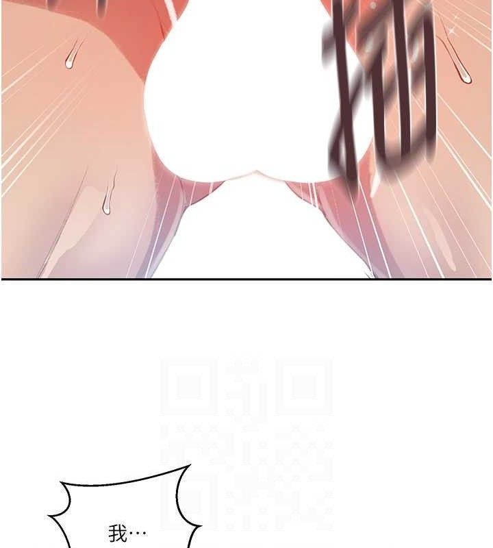 秘密教学第271話-我問妳氣消了沒!