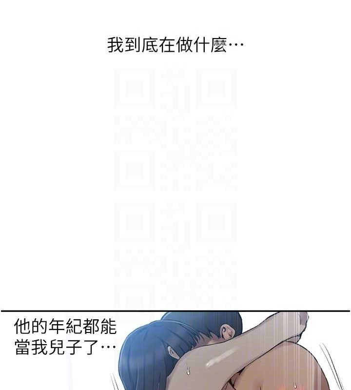 秘密教学第271話-我問妳氣消了沒!
