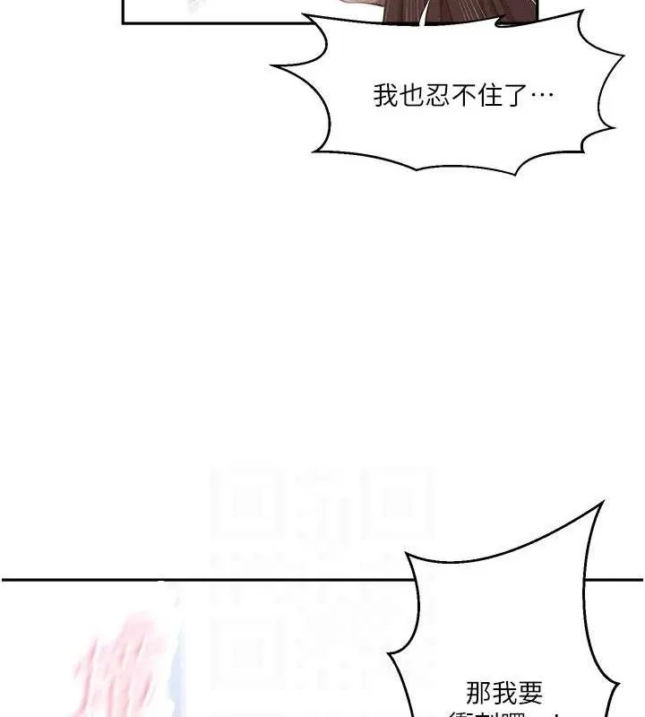 秘密教学-第271話-我問妳氣消了沒! - 图片 97