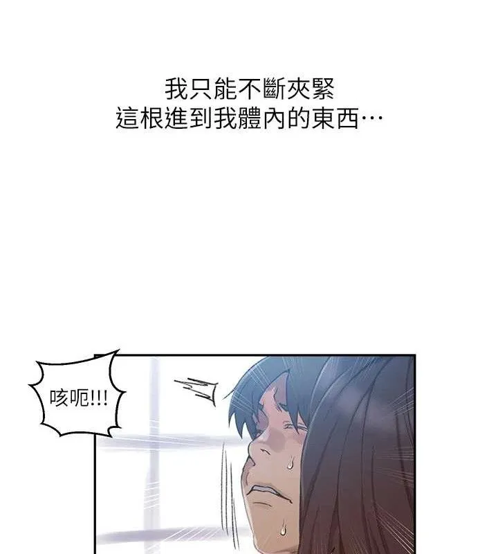 秘密教学-第271話-我問妳氣消了沒! - 图片 96