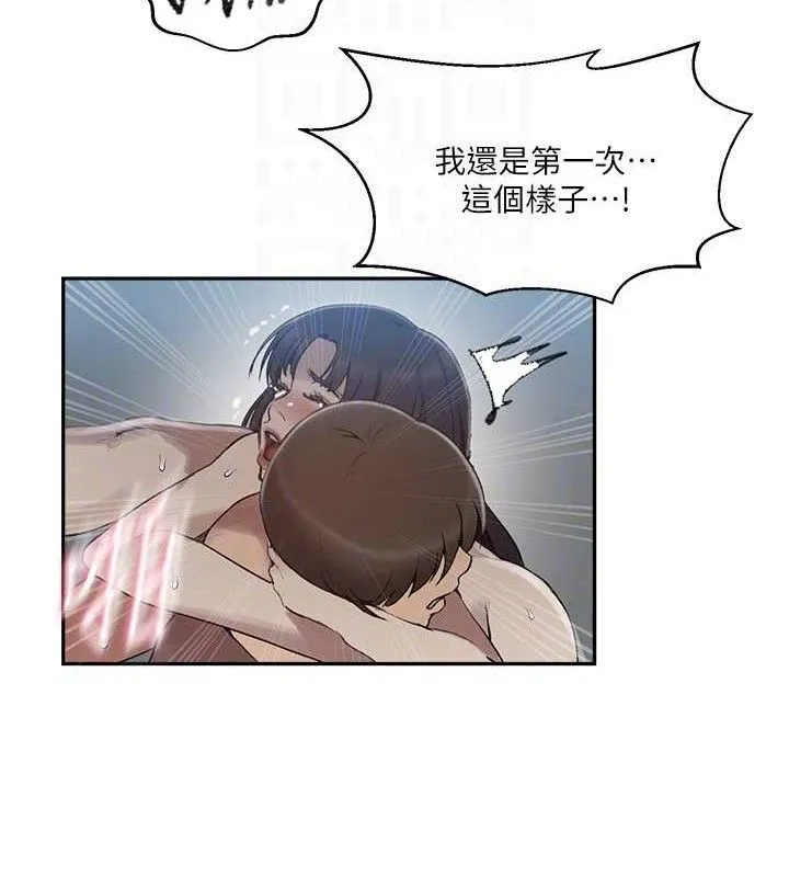 秘密教学-第271話-我問妳氣消了沒! - 图片 100