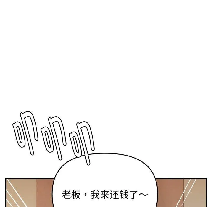 邻居跑路中-第45話 - 图片 5