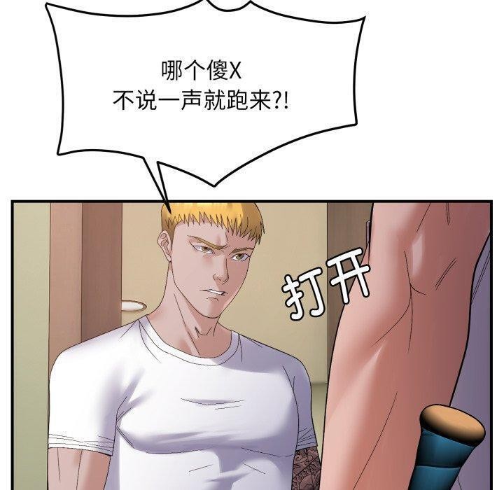 邻居跑路中第45話