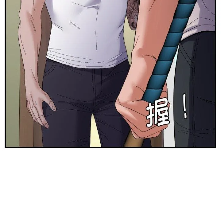 邻居跑路中-第45話 - 图片 11