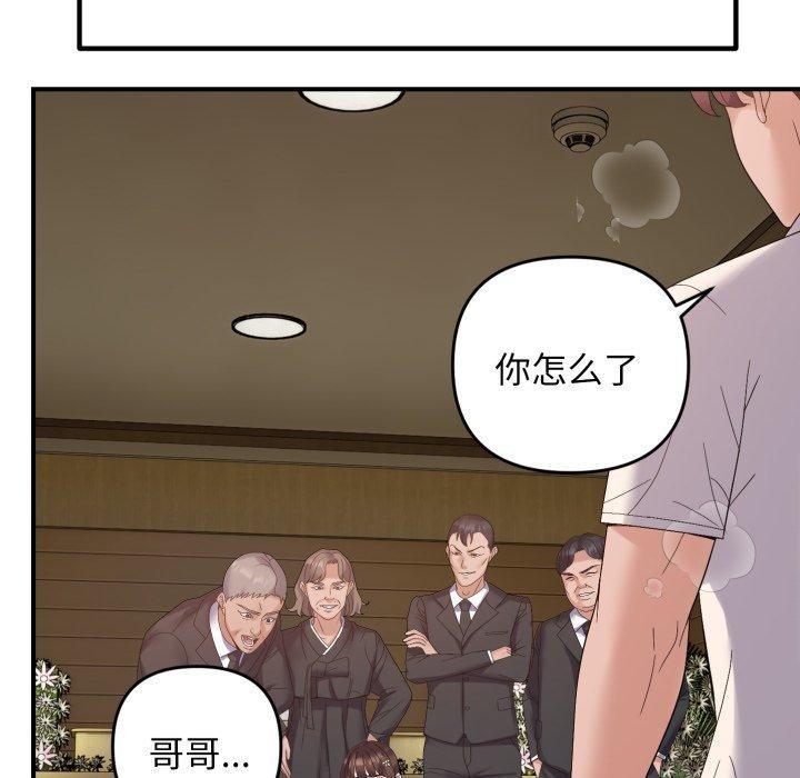 邻居跑路中第45話