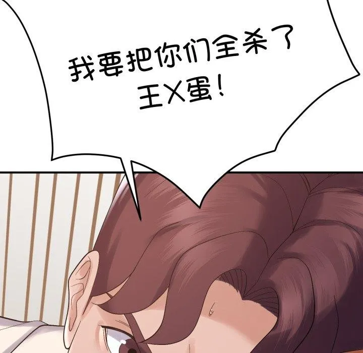 邻居跑路中-第45話 - 图片 25