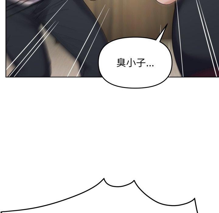 邻居跑路中第45話