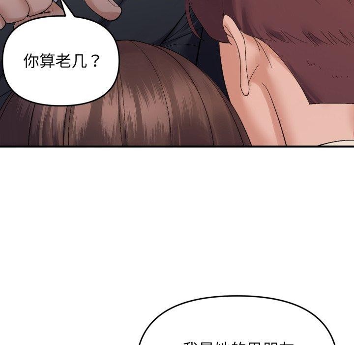 邻居跑路中第45話