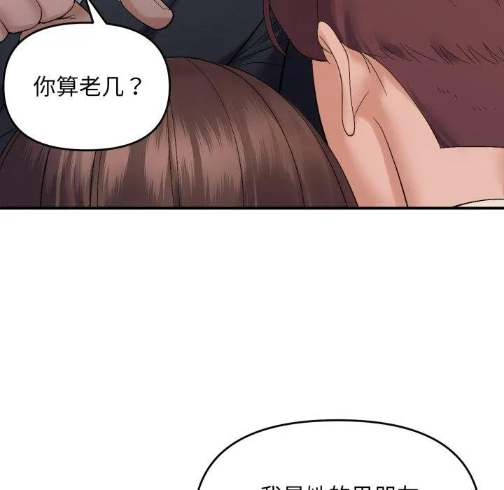 邻居跑路中第45話