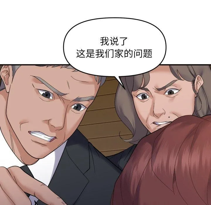 邻居跑路中-第45話 - 图片 36