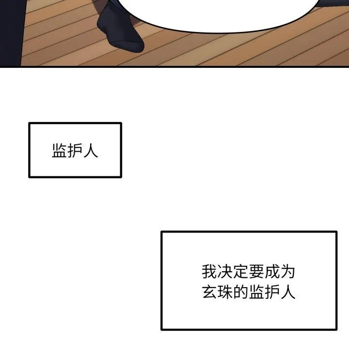 邻居跑路中-第45話 - 图片 35