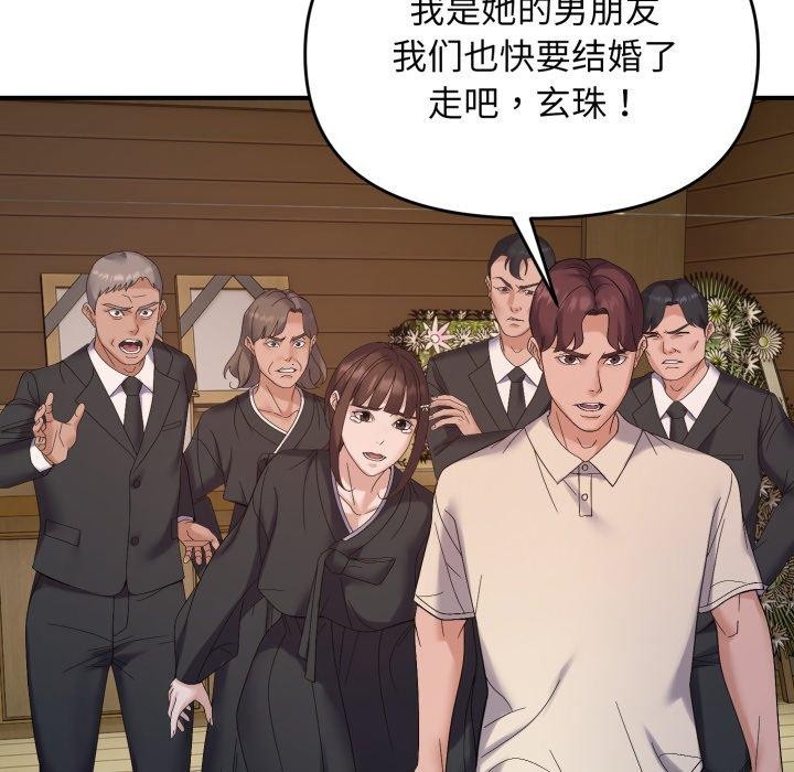 邻居跑路中第45話