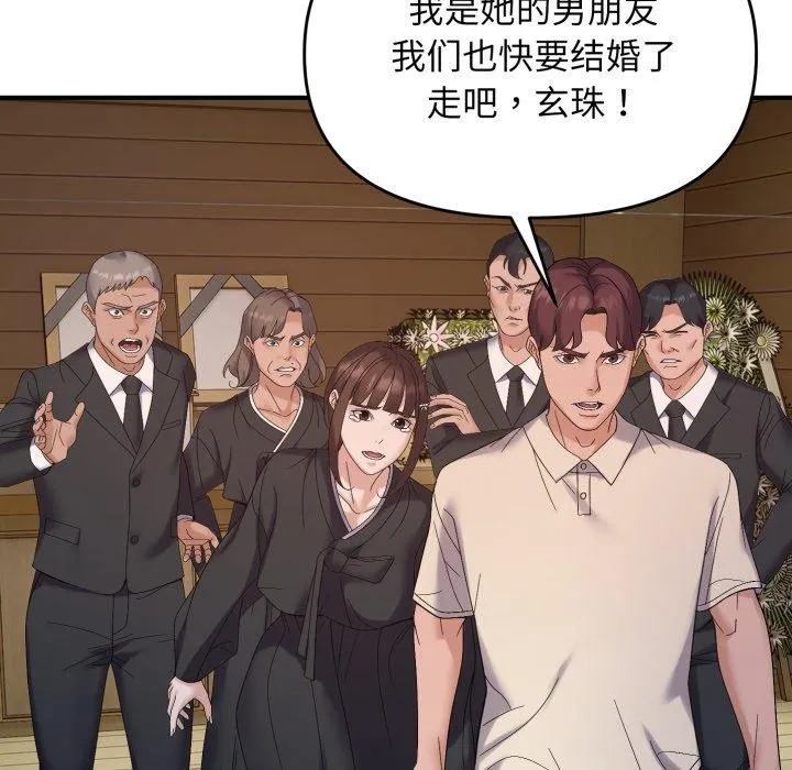 邻居跑路中-第45話 - 图片 38