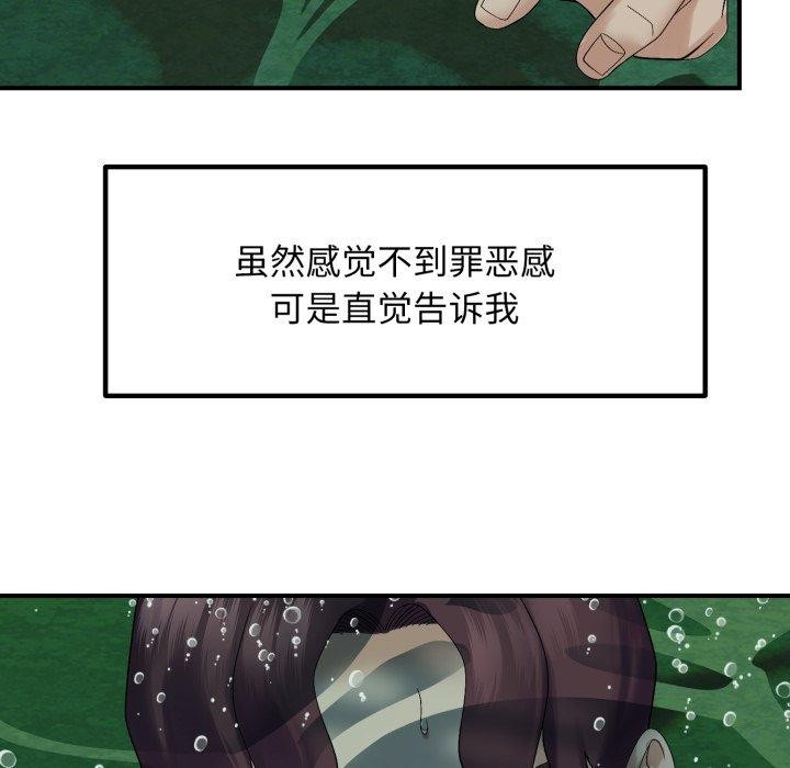 邻居跑路中第45話