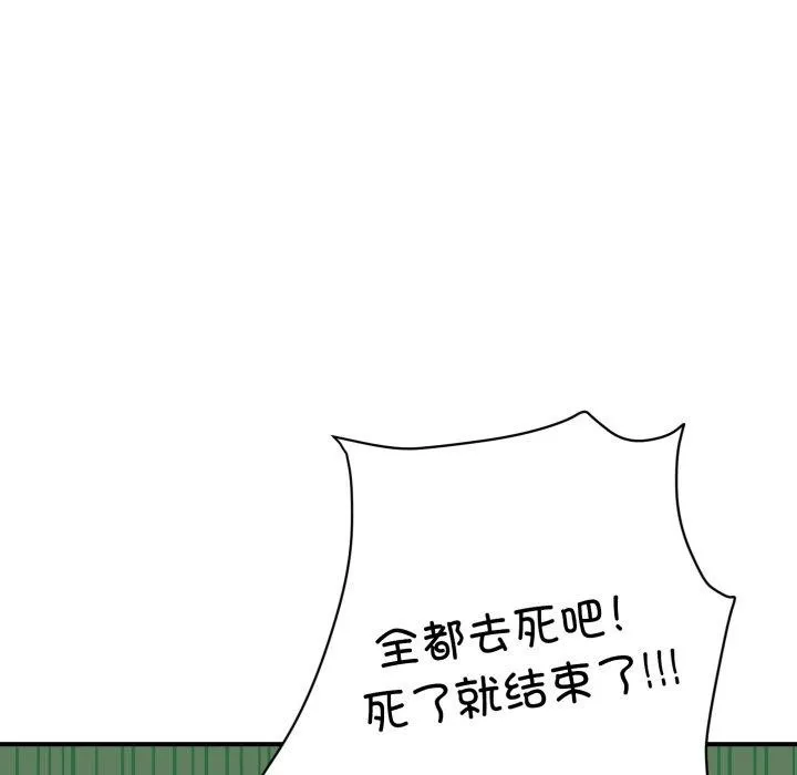邻居跑路中-第45話 - 图片 48