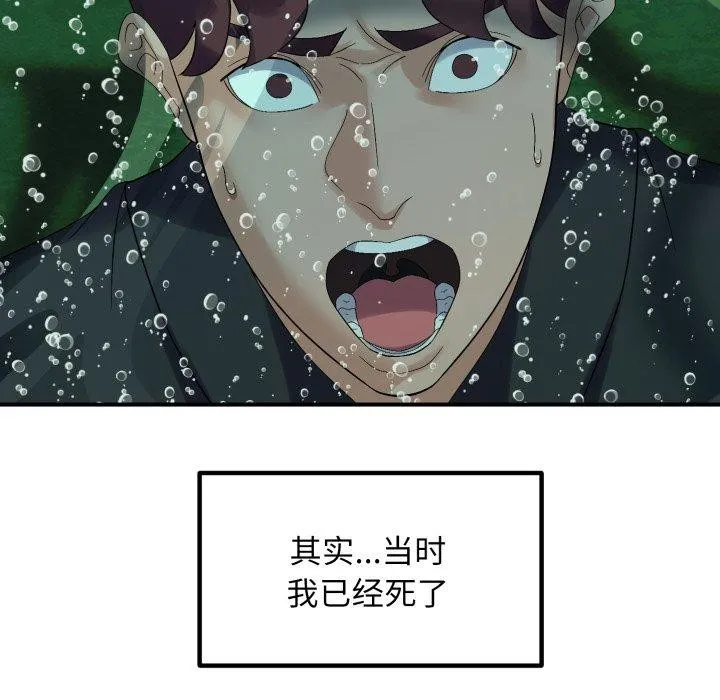 邻居跑路中-第45話 - 图片 47