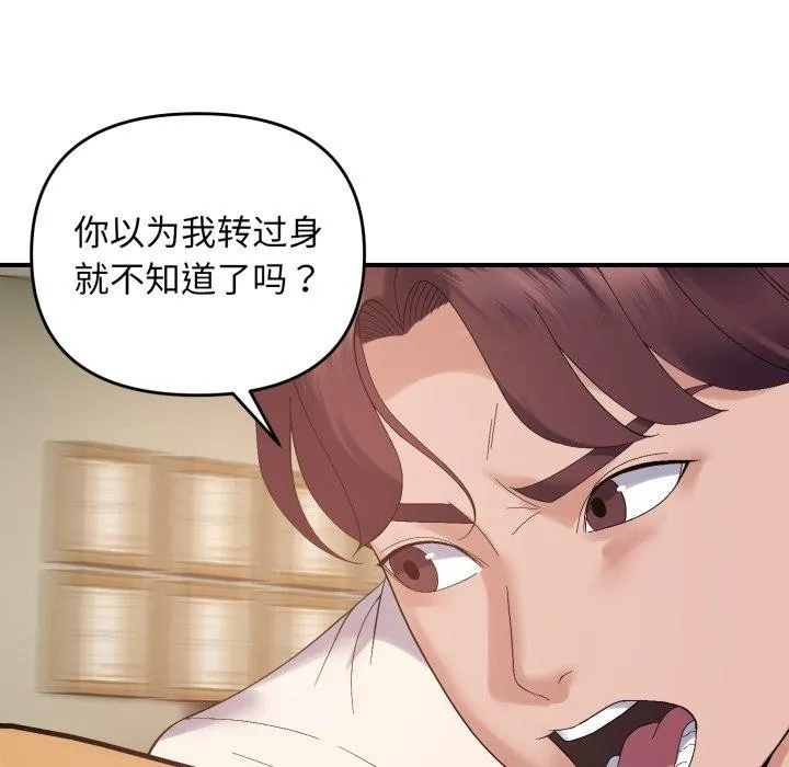 邻居跑路中-第45話 - 图片 55