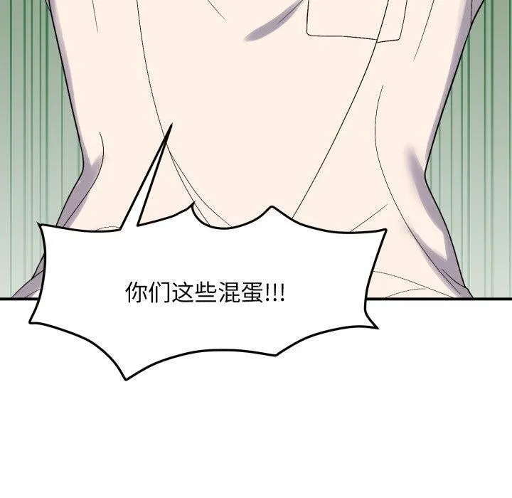邻居跑路中第45話