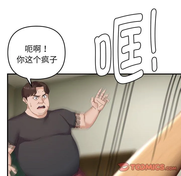 邻居跑路中-第45話 - 图片 51