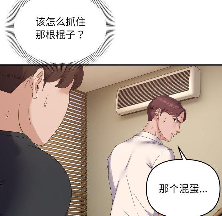 邻居跑路中第45話