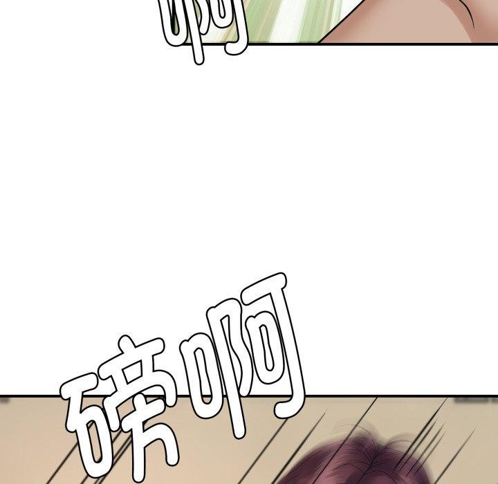 邻居跑路中第45話