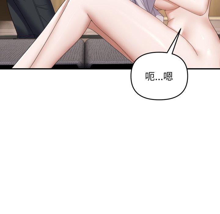 邻居跑路中第45話