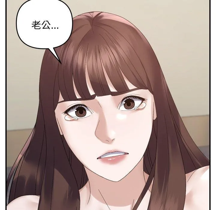 邻居跑路中-第45話 - 图片 79