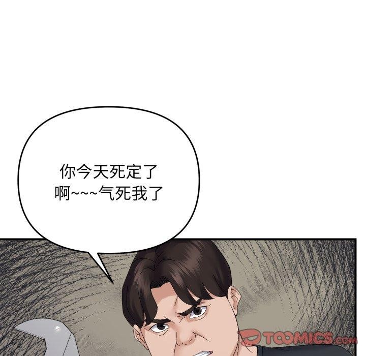 邻居跑路中第45話