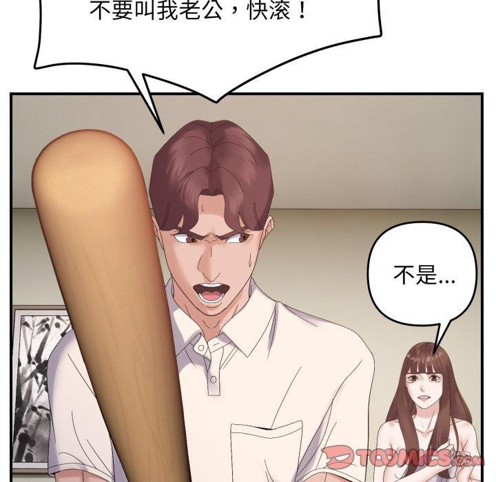 邻居跑路中第45話